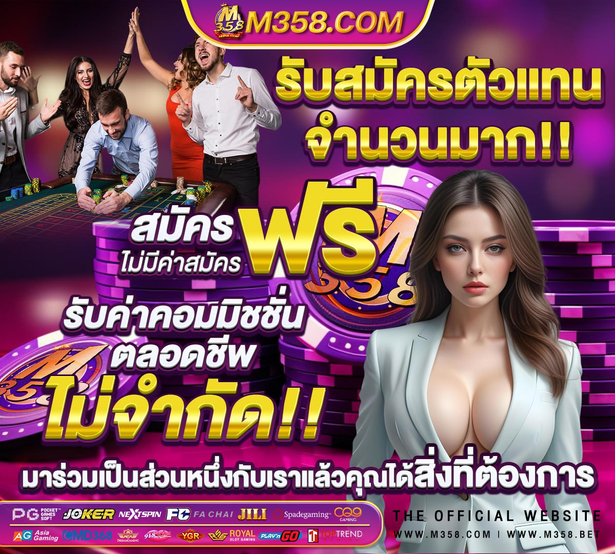 เว็บพนัน ใหญ่ ที่สุดในโลก